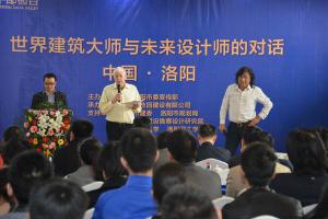2014年3月25日，在炎黃科技園舉辦“世界建筑大師與未來(lái)設(shè)計(jì)師的對(duì)話”活動(dòng)，邀請(qǐng)澳大利亞威廉規(guī)劃設(shè)計(jì)院柯林?達(dá)爾頓大師演講。
